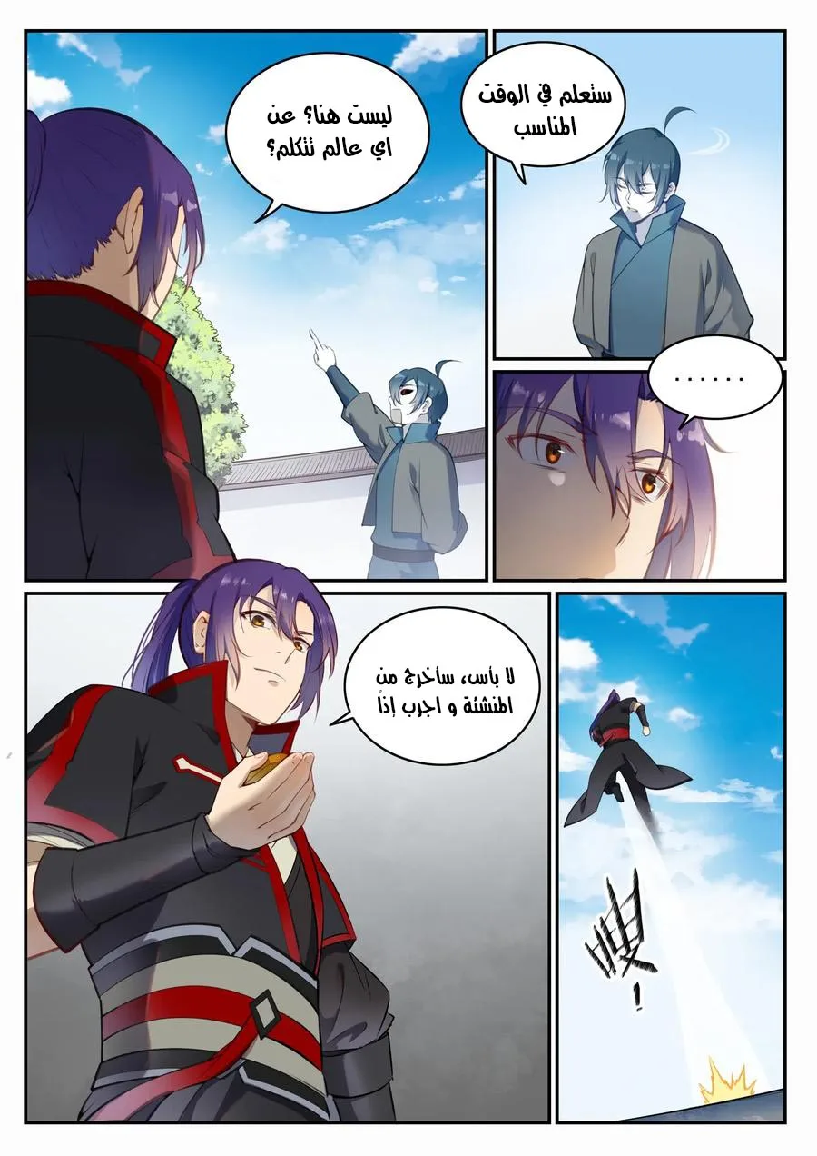 Read Apotheosis AR Manga Online