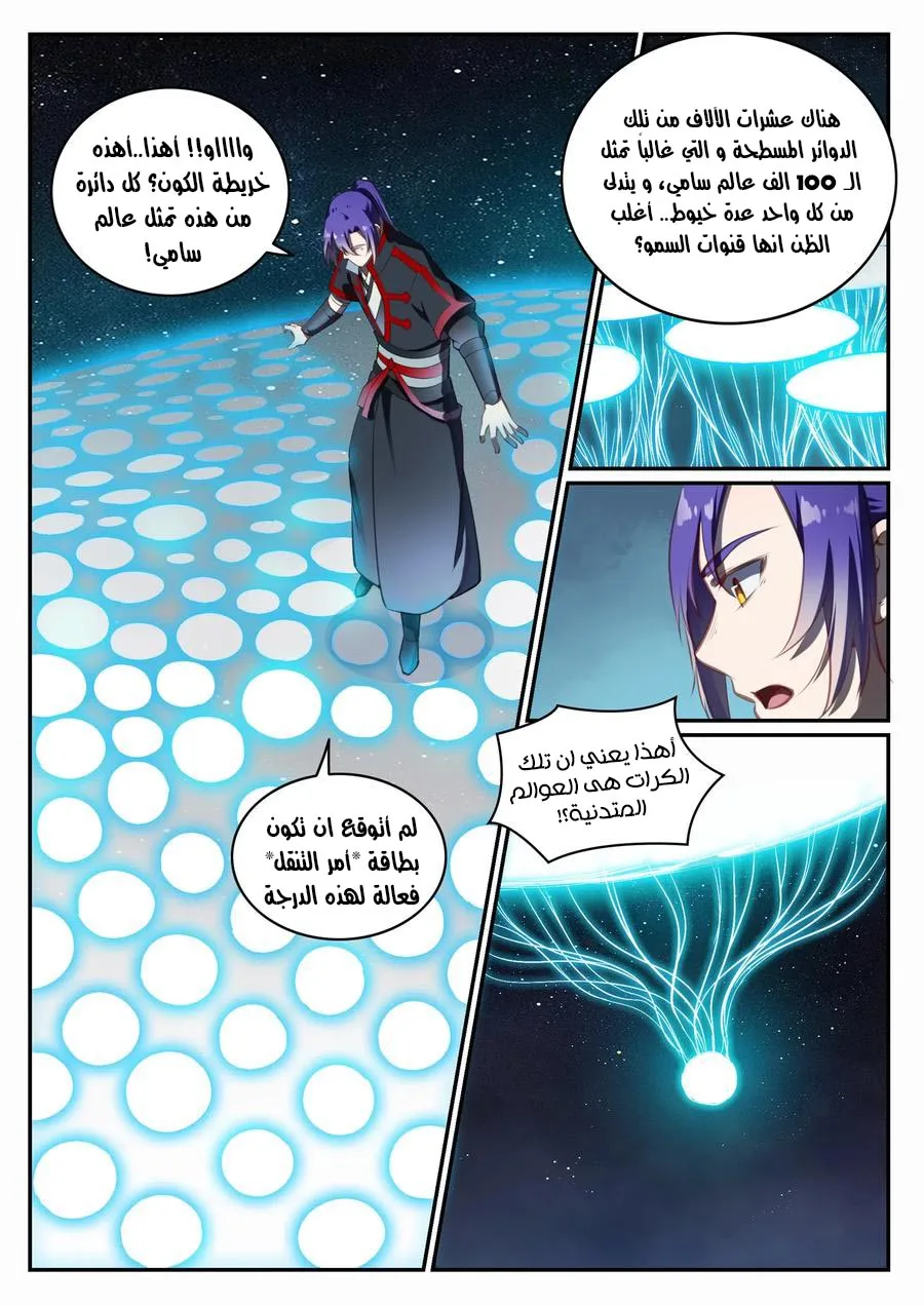 Read Apotheosis AR Manga Online