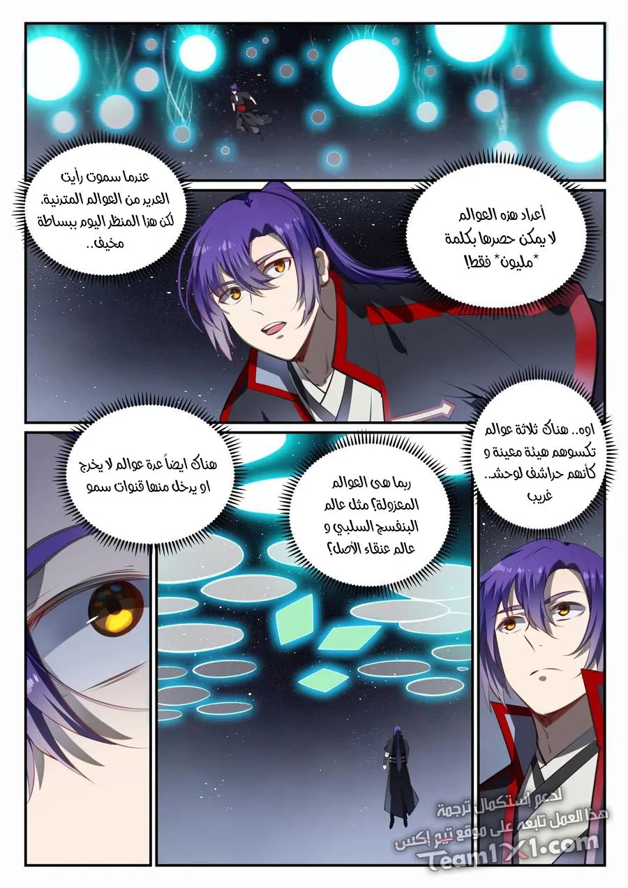 Read Apotheosis AR Manga Online