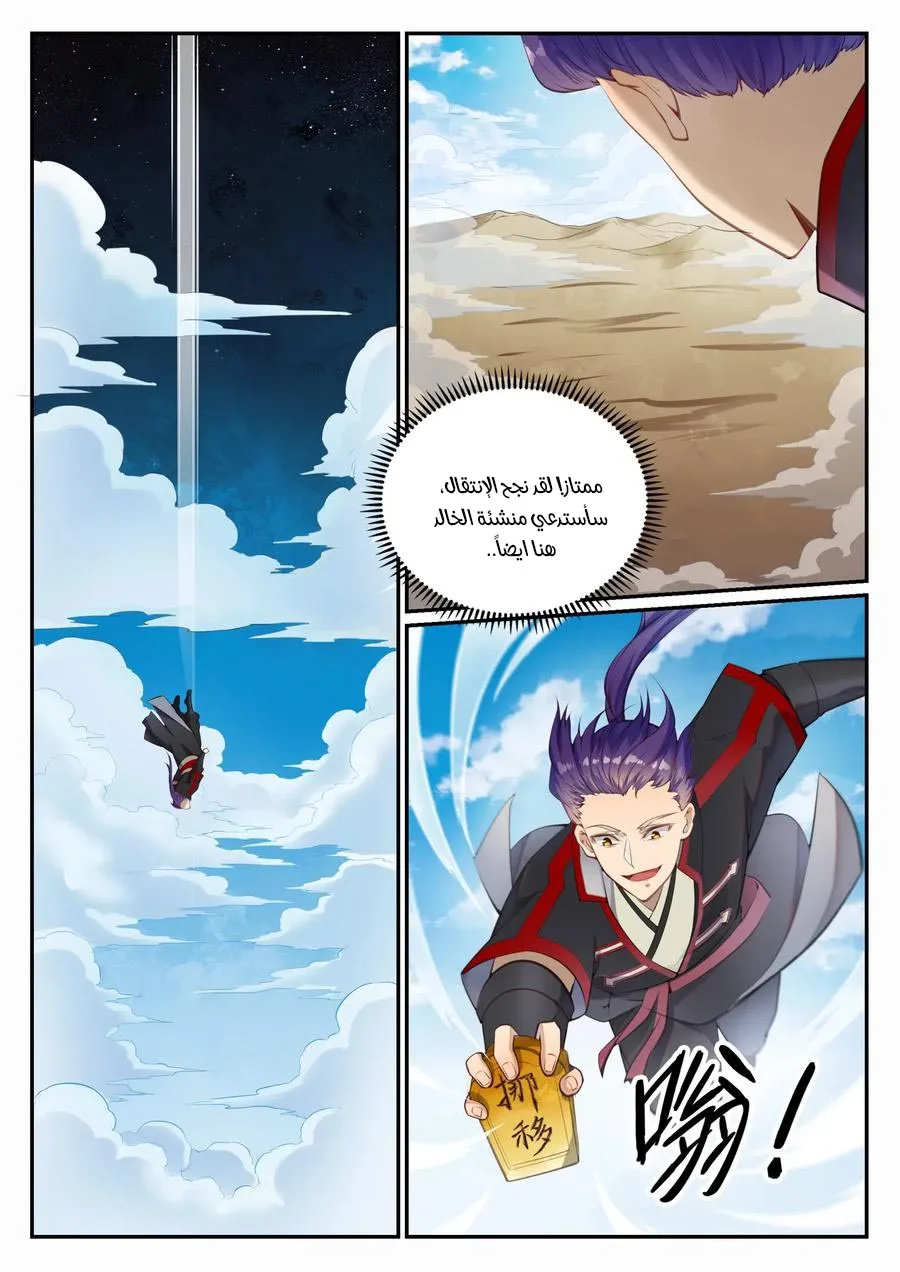 Read Apotheosis AR Manga Online