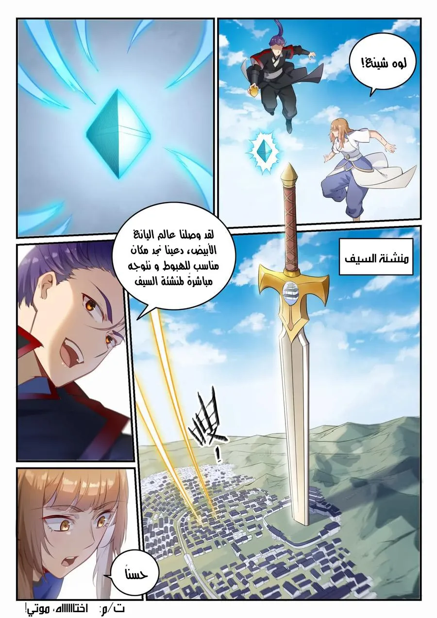 Read Apotheosis AR Manga Online