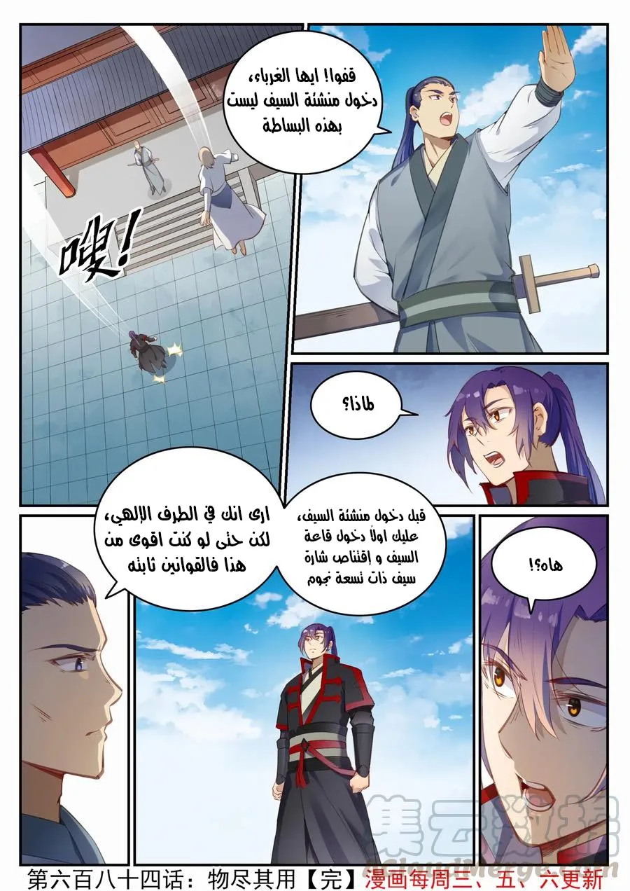 Read Apotheosis AR Manga Online