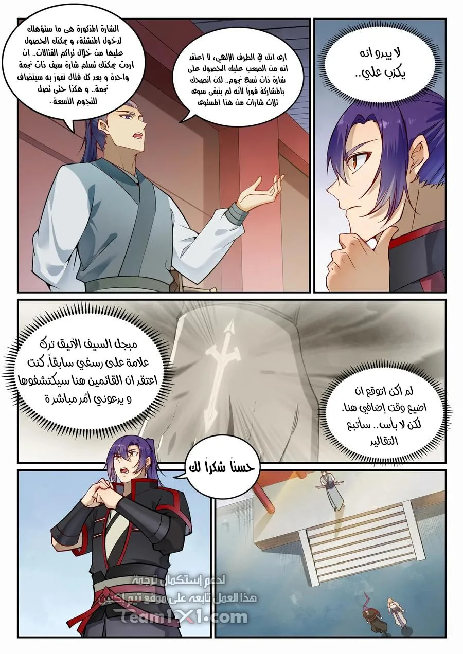 Read Apotheosis AR Manga Online