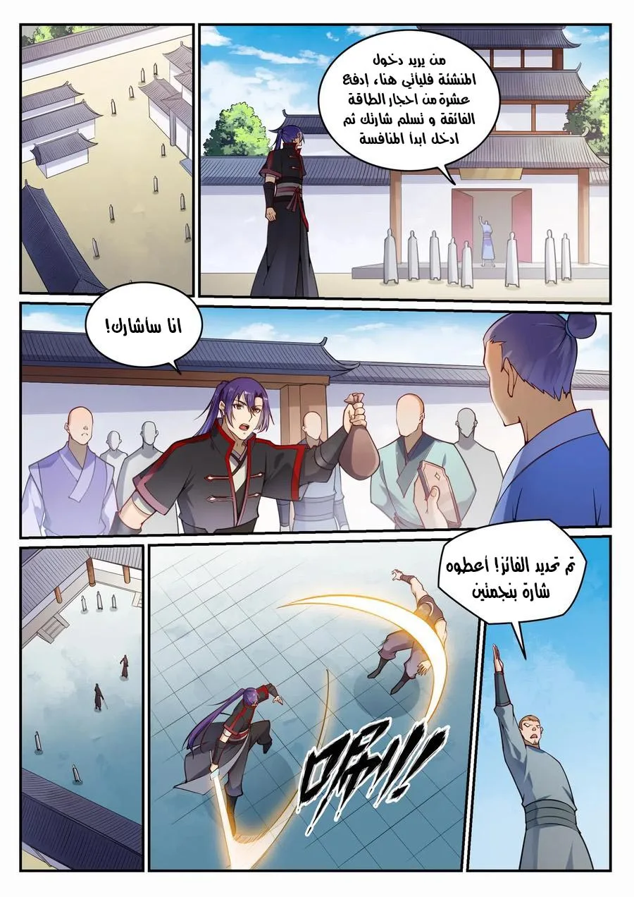 Read Apotheosis AR Manga Online