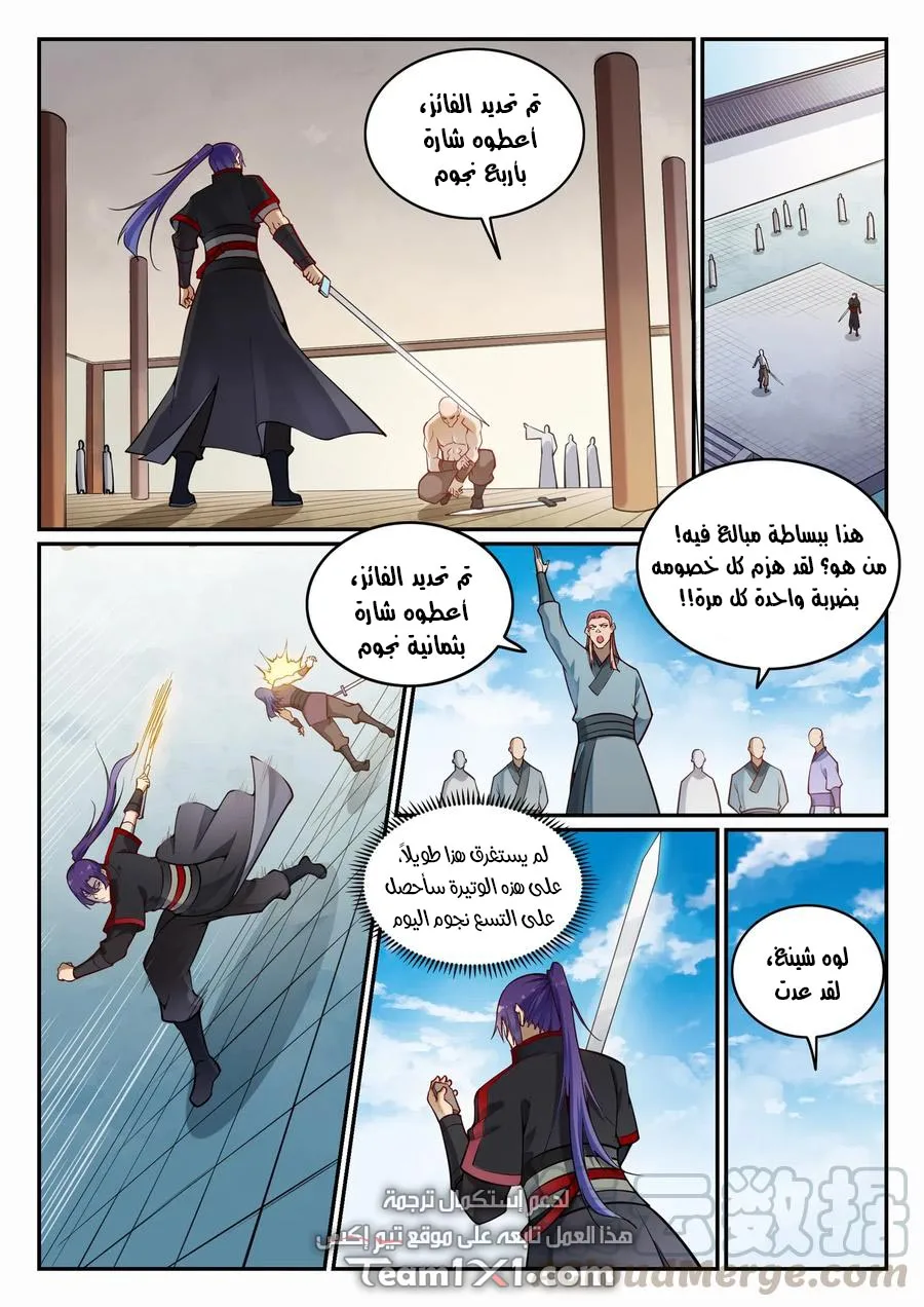 Read Apotheosis AR Manga Online