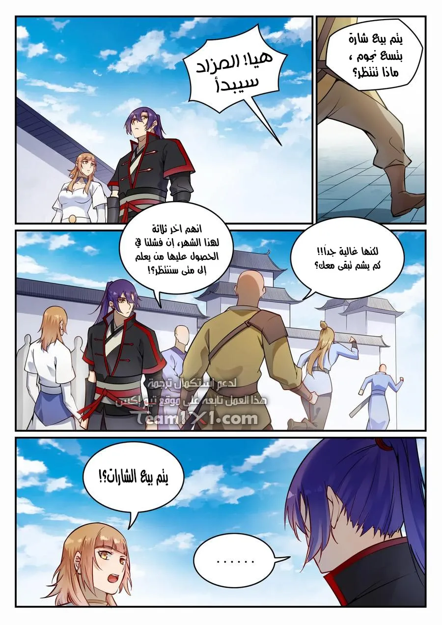 Read Apotheosis AR Manga Online