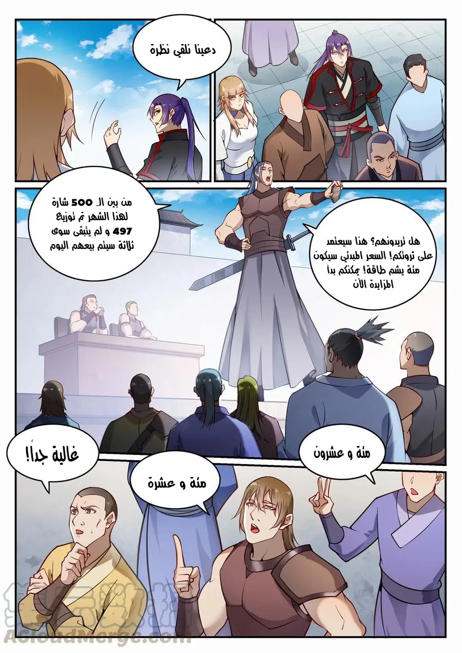 Read Apotheosis AR Manga Online