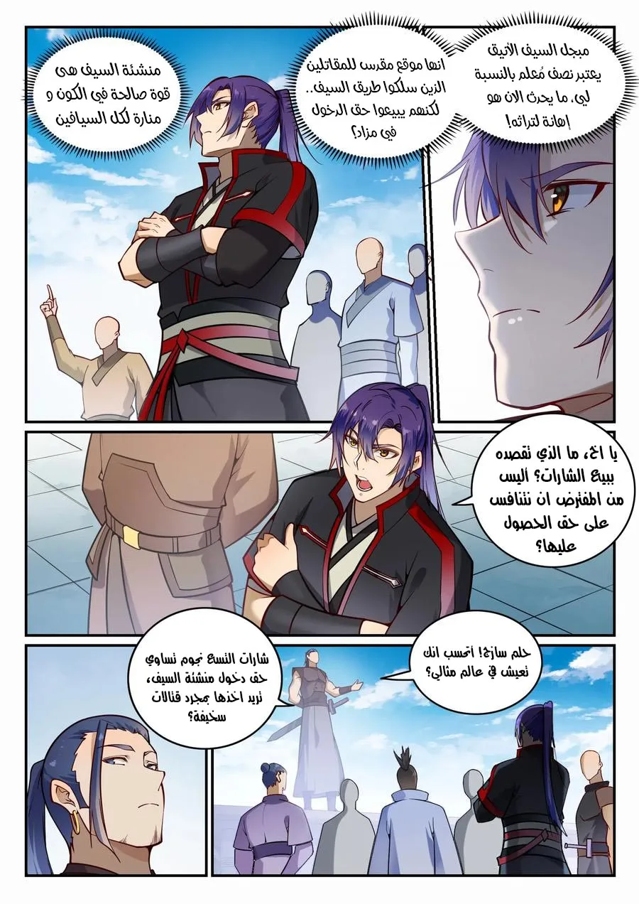 Read Apotheosis AR Manga Online