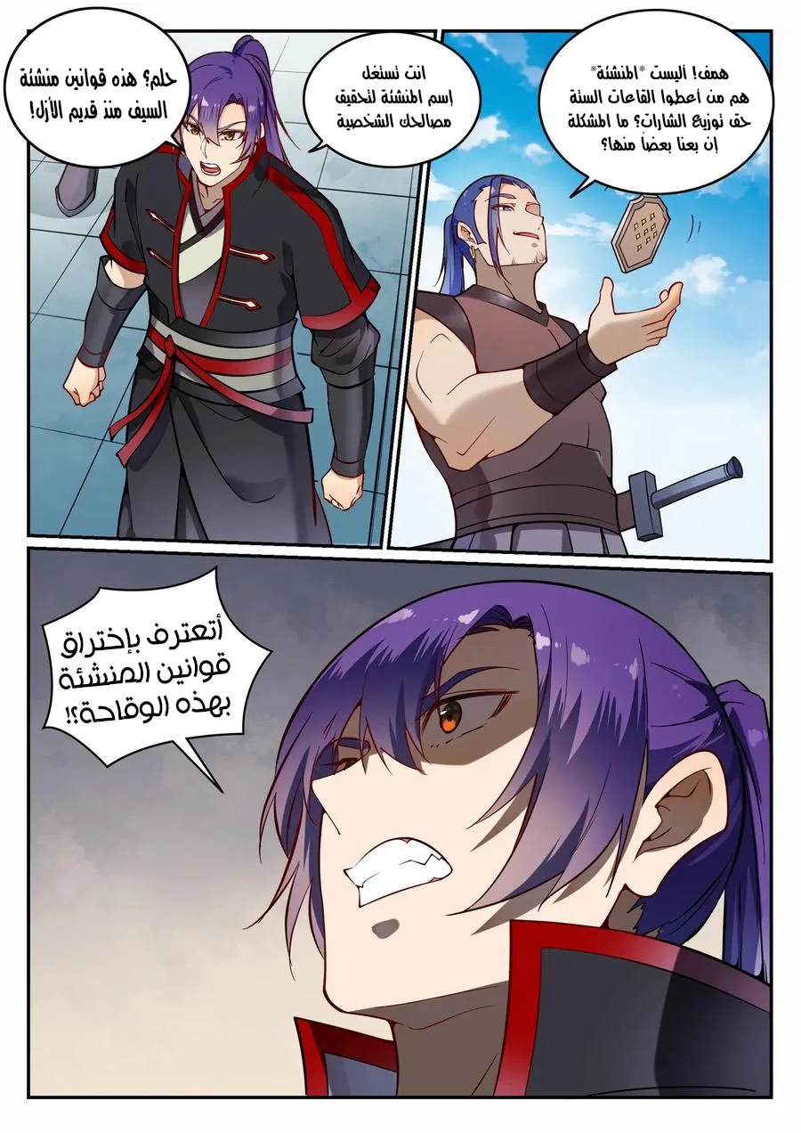 Read Apotheosis AR Manga Online