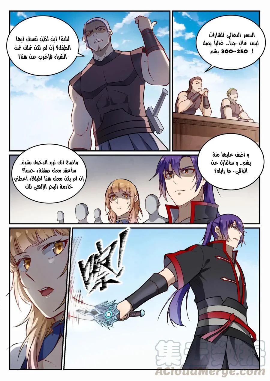 Read Apotheosis AR Manga Online