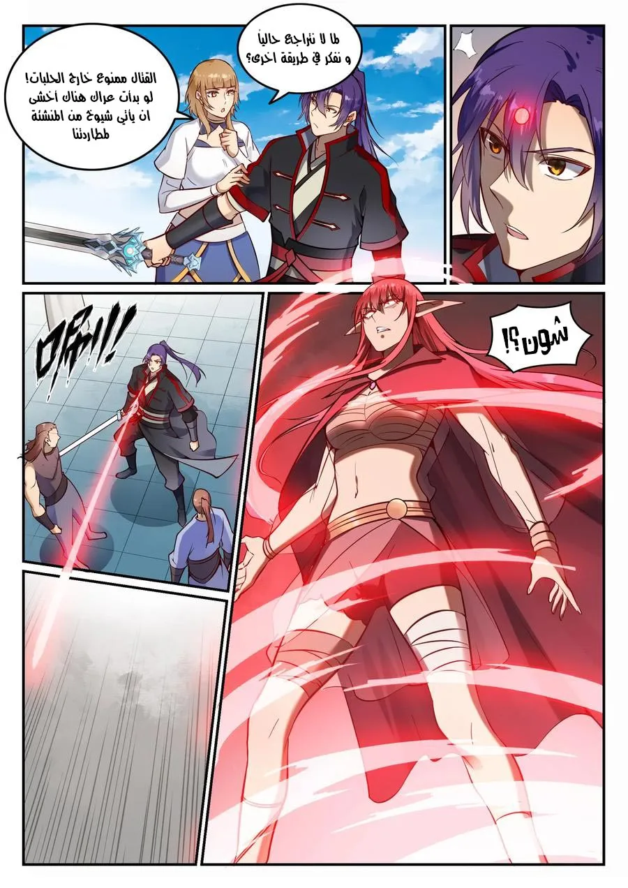 Read Apotheosis AR Manga Online