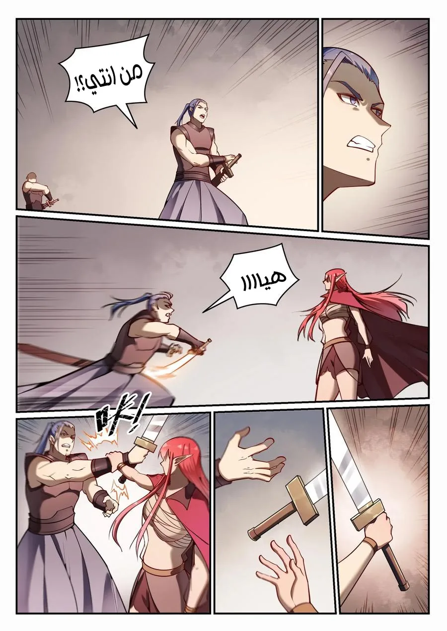 Read Apotheosis AR Manga Online