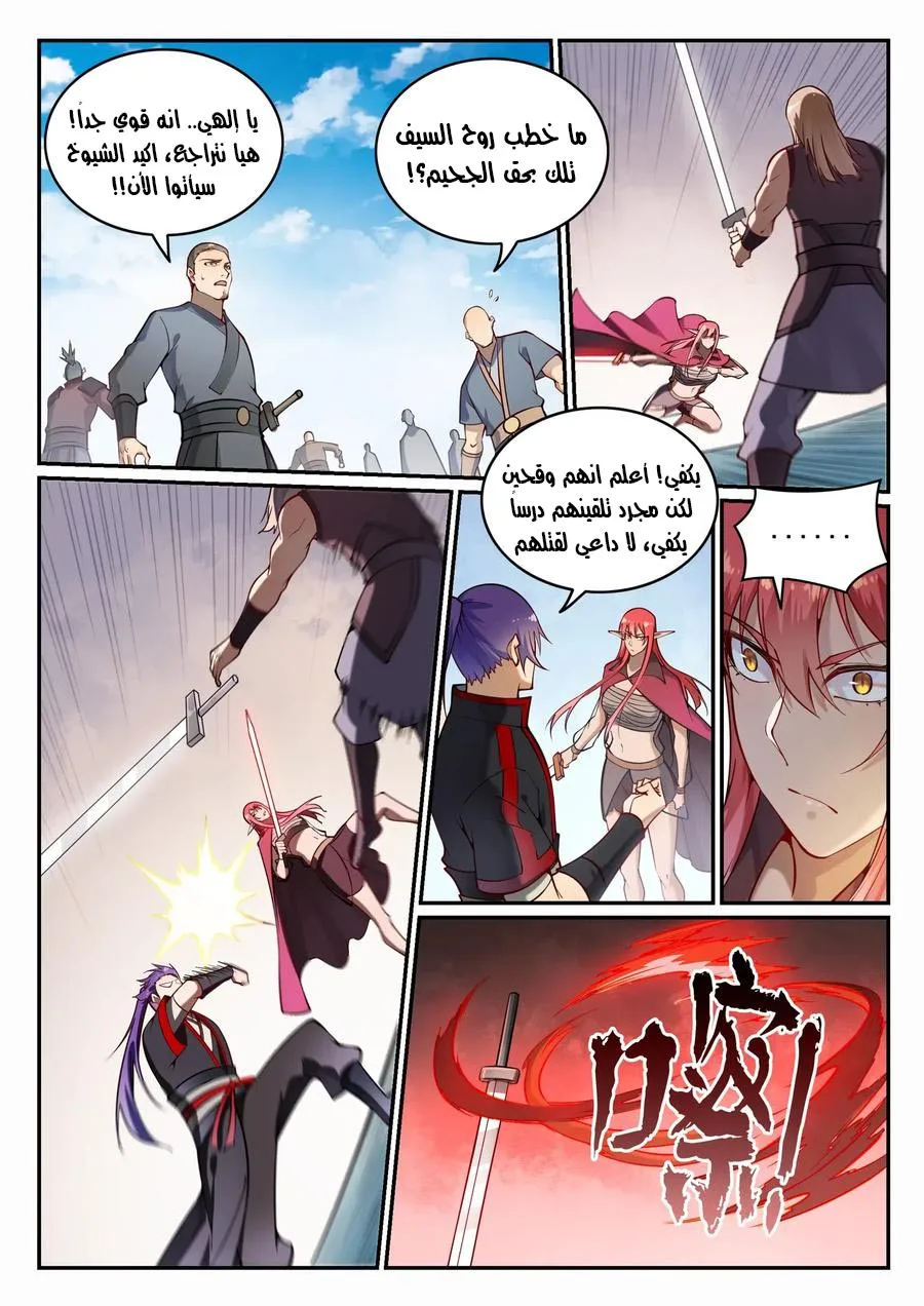 Read Apotheosis AR Manga Online