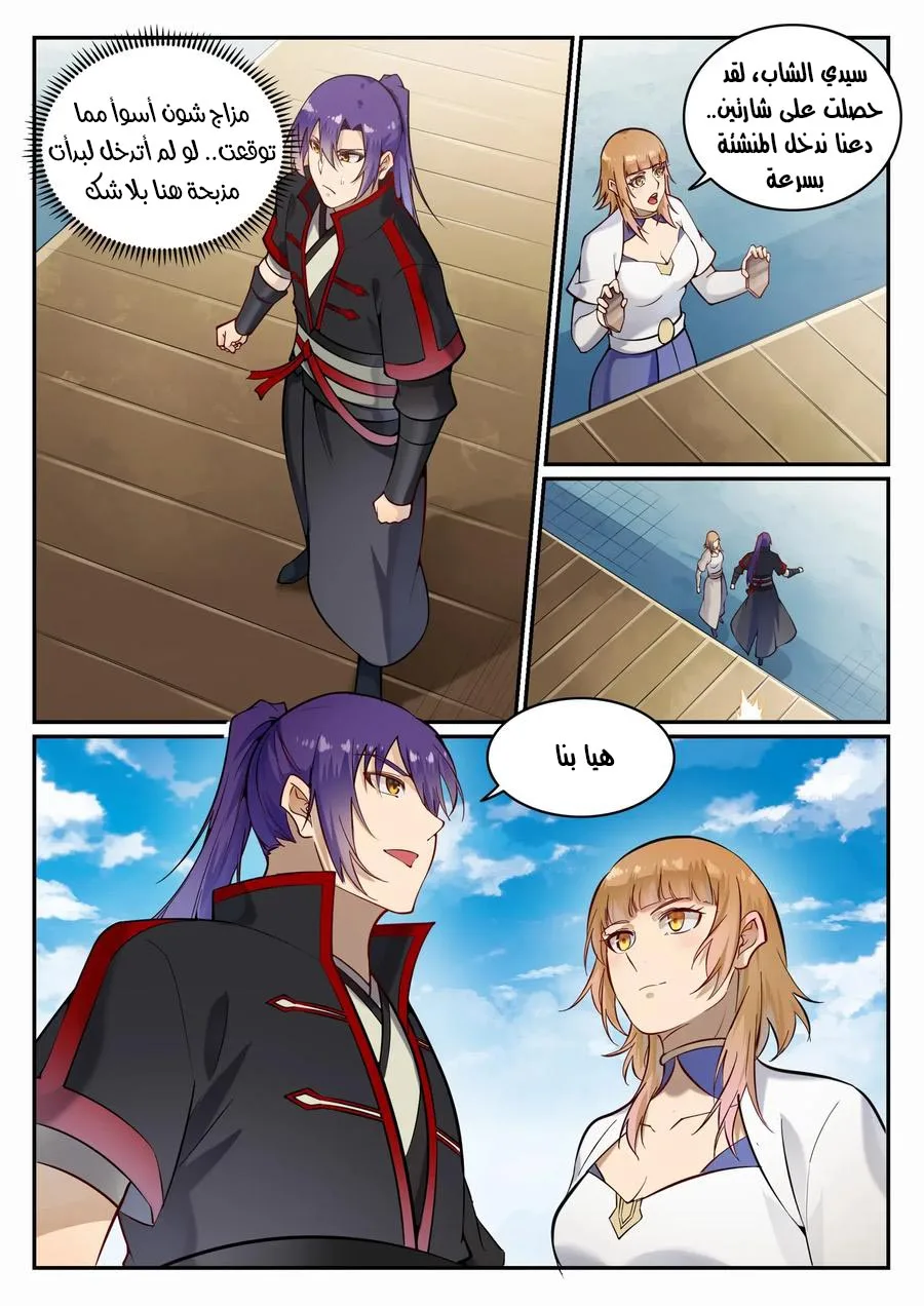Read Apotheosis AR Manga Online