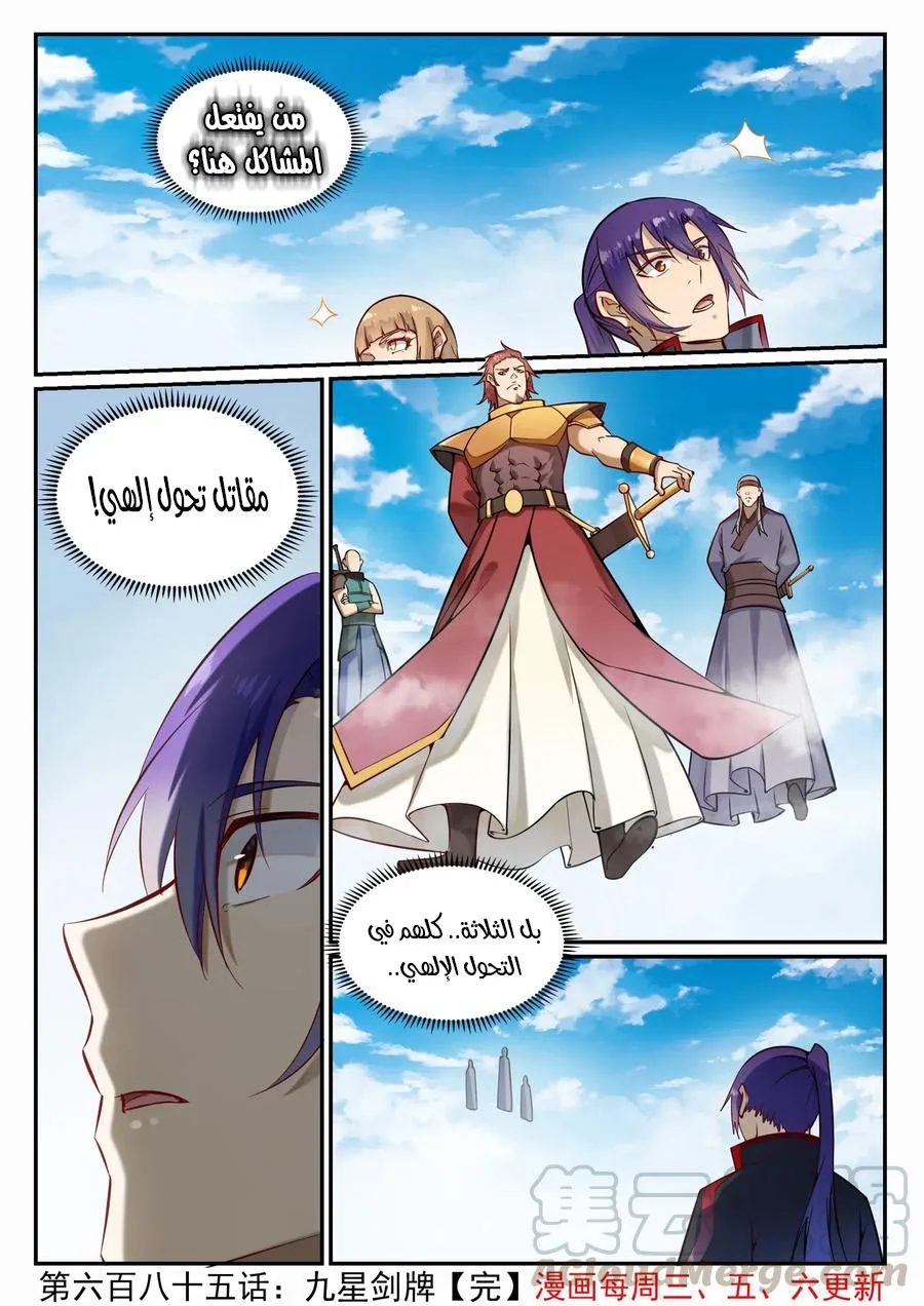 Read Apotheosis AR Manga Online