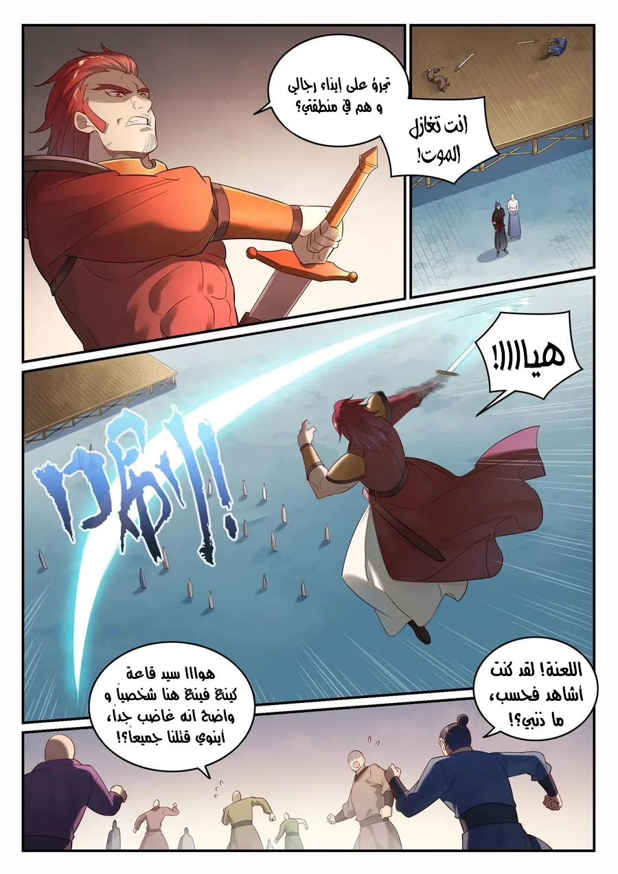 Read Apotheosis AR Manga Online