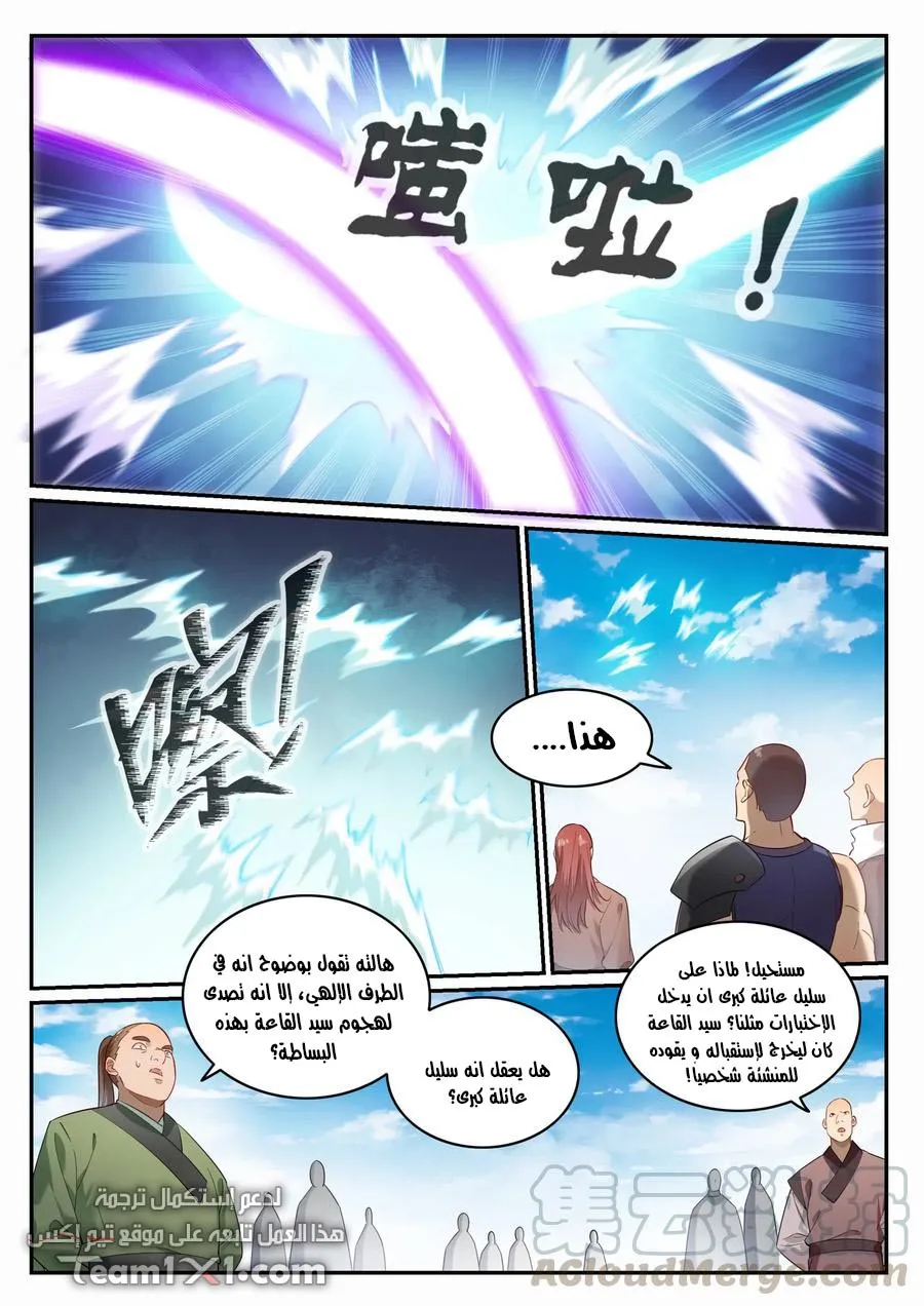 Read Apotheosis AR Manga Online