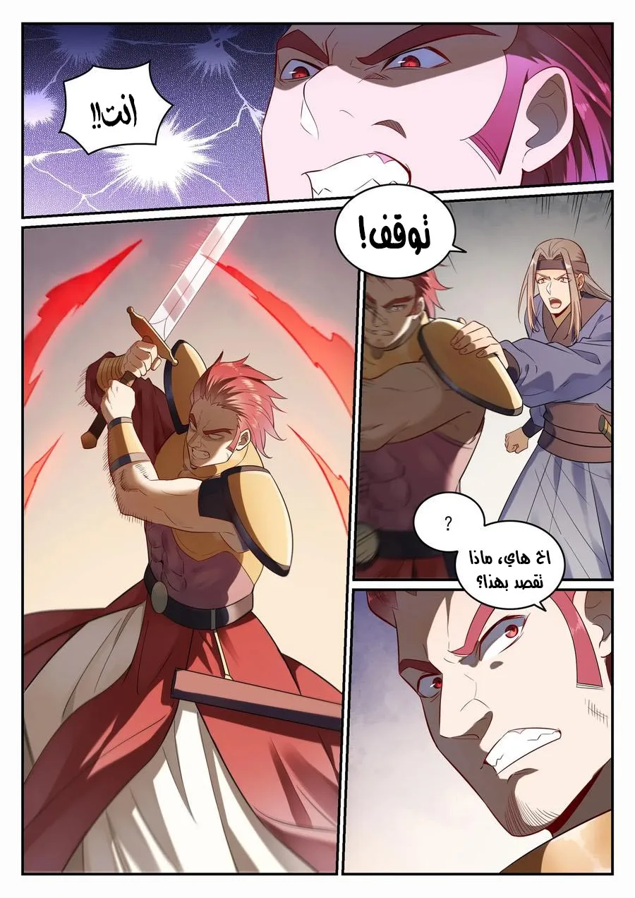 Read Apotheosis AR Manga Online