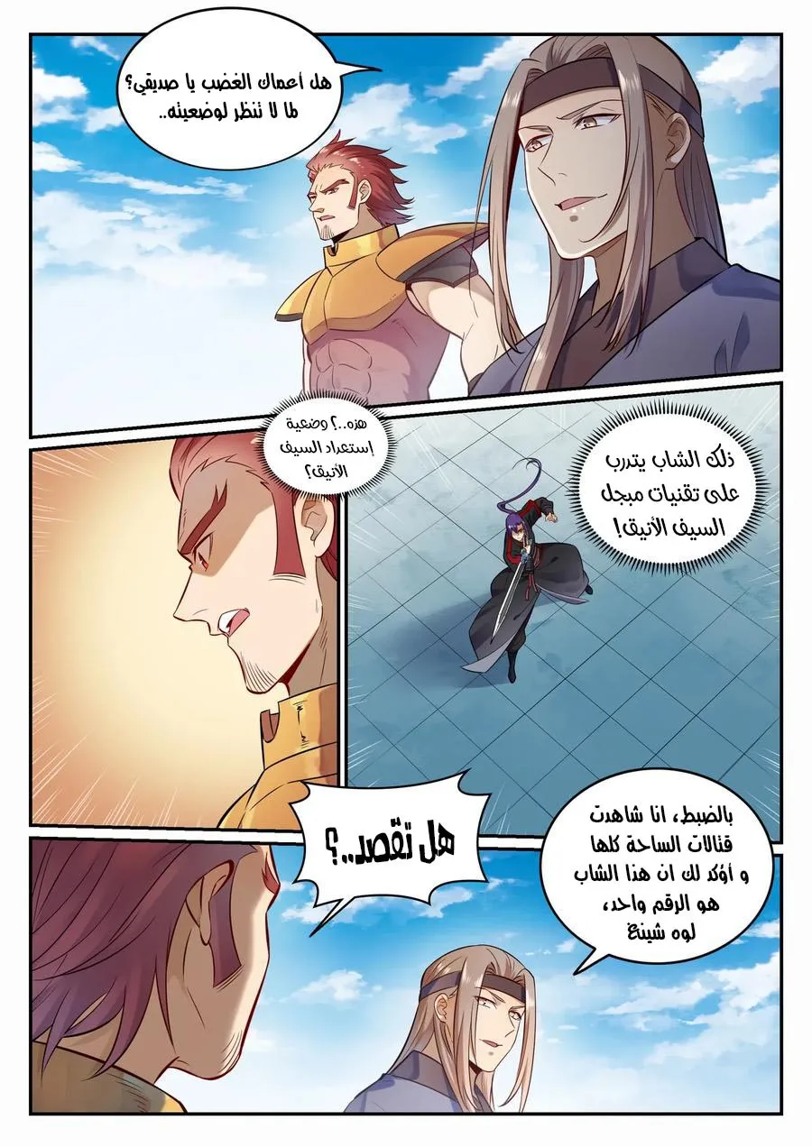 Read Apotheosis AR Manga Online