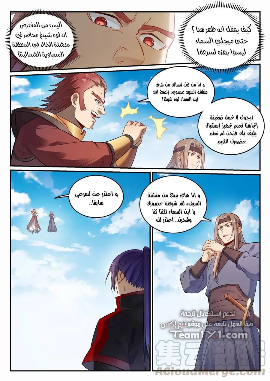 Read Apotheosis AR Manga Online