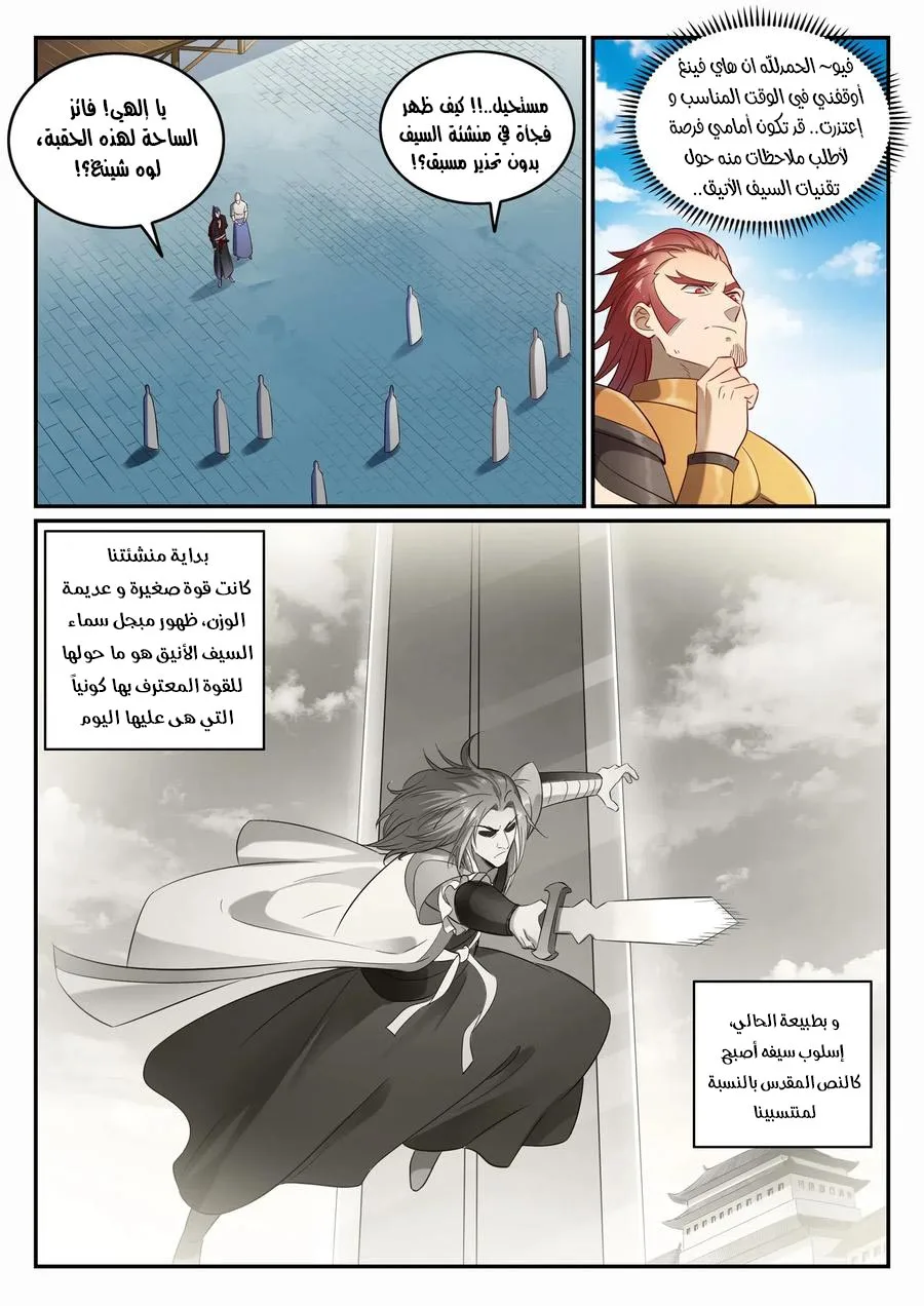 Read Apotheosis AR Manga Online