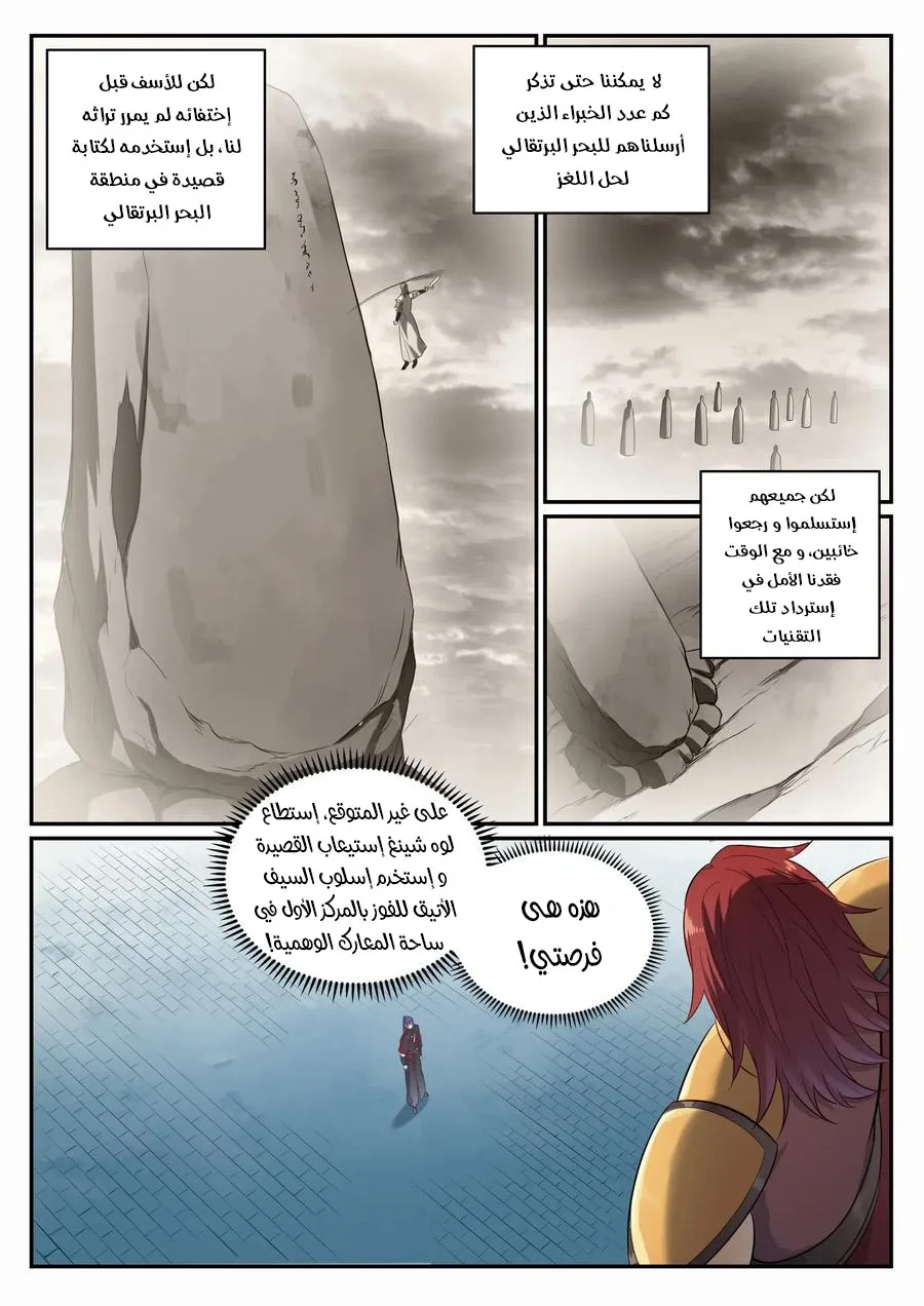 Read Apotheosis AR Manga Online