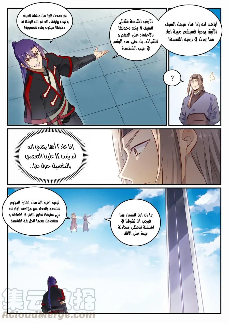 Read Apotheosis AR Manga Online