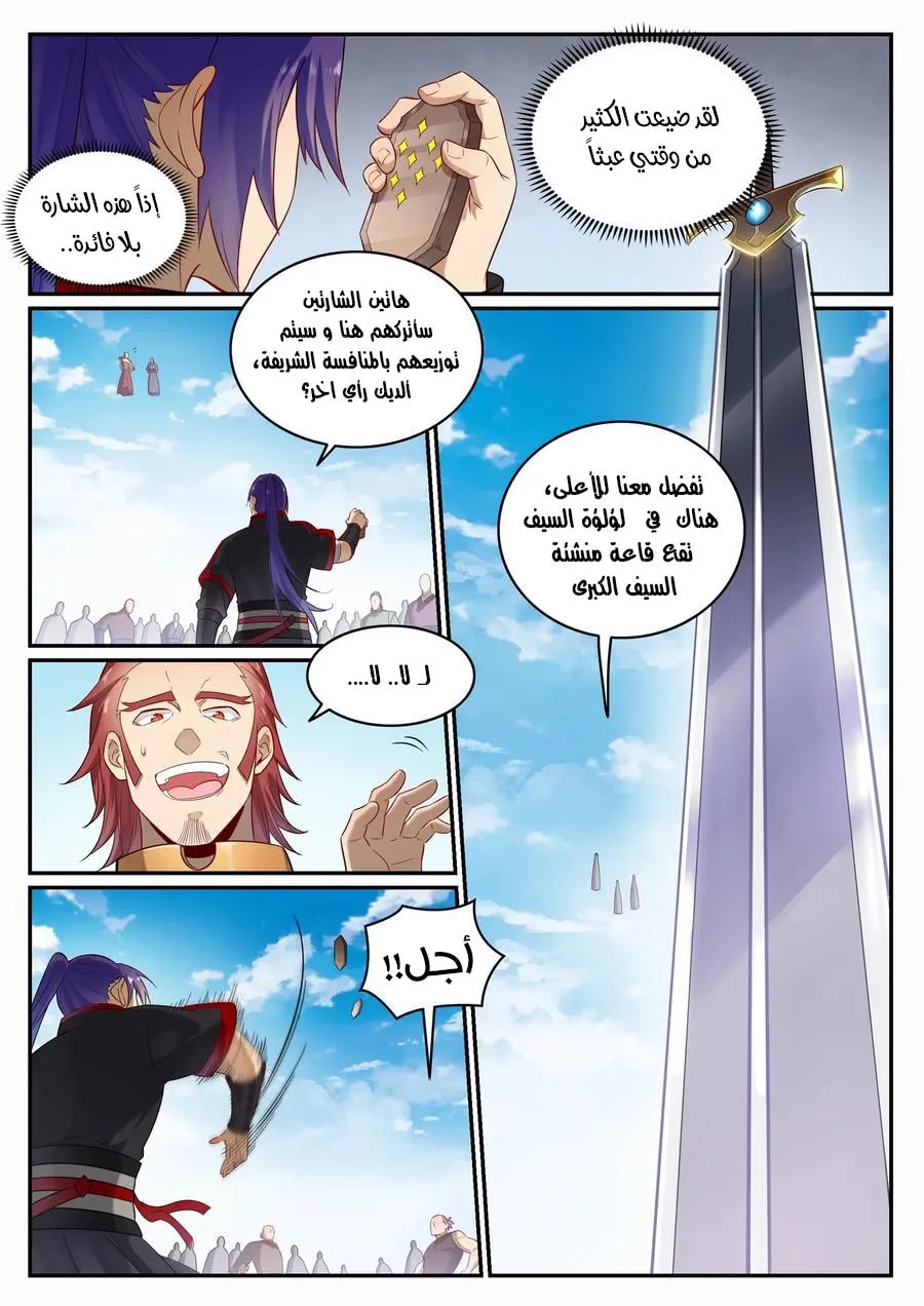 Read Apotheosis AR Manga Online