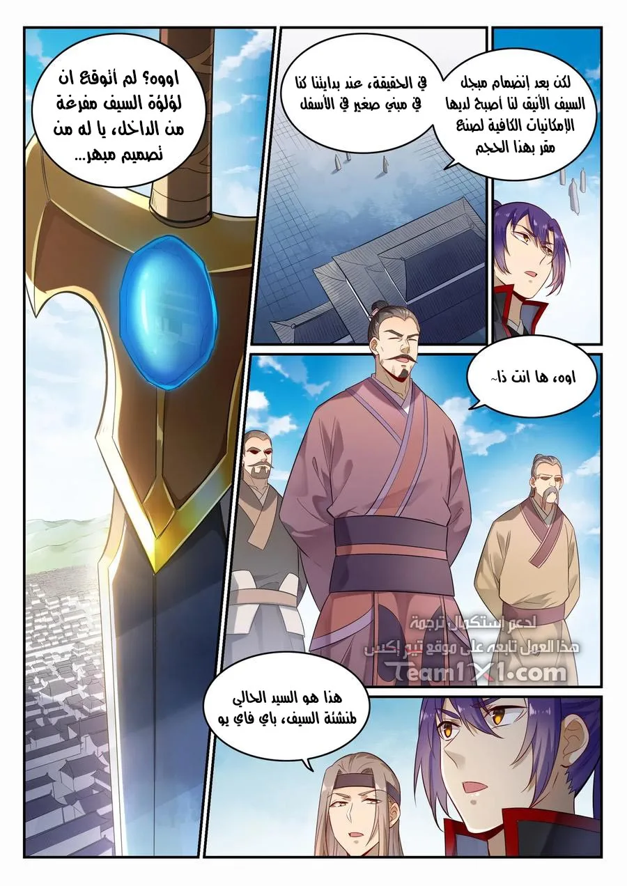 Read Apotheosis AR Manga Online