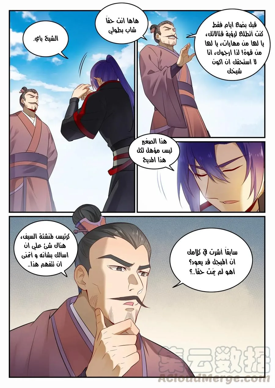 Read Apotheosis AR Manga Online