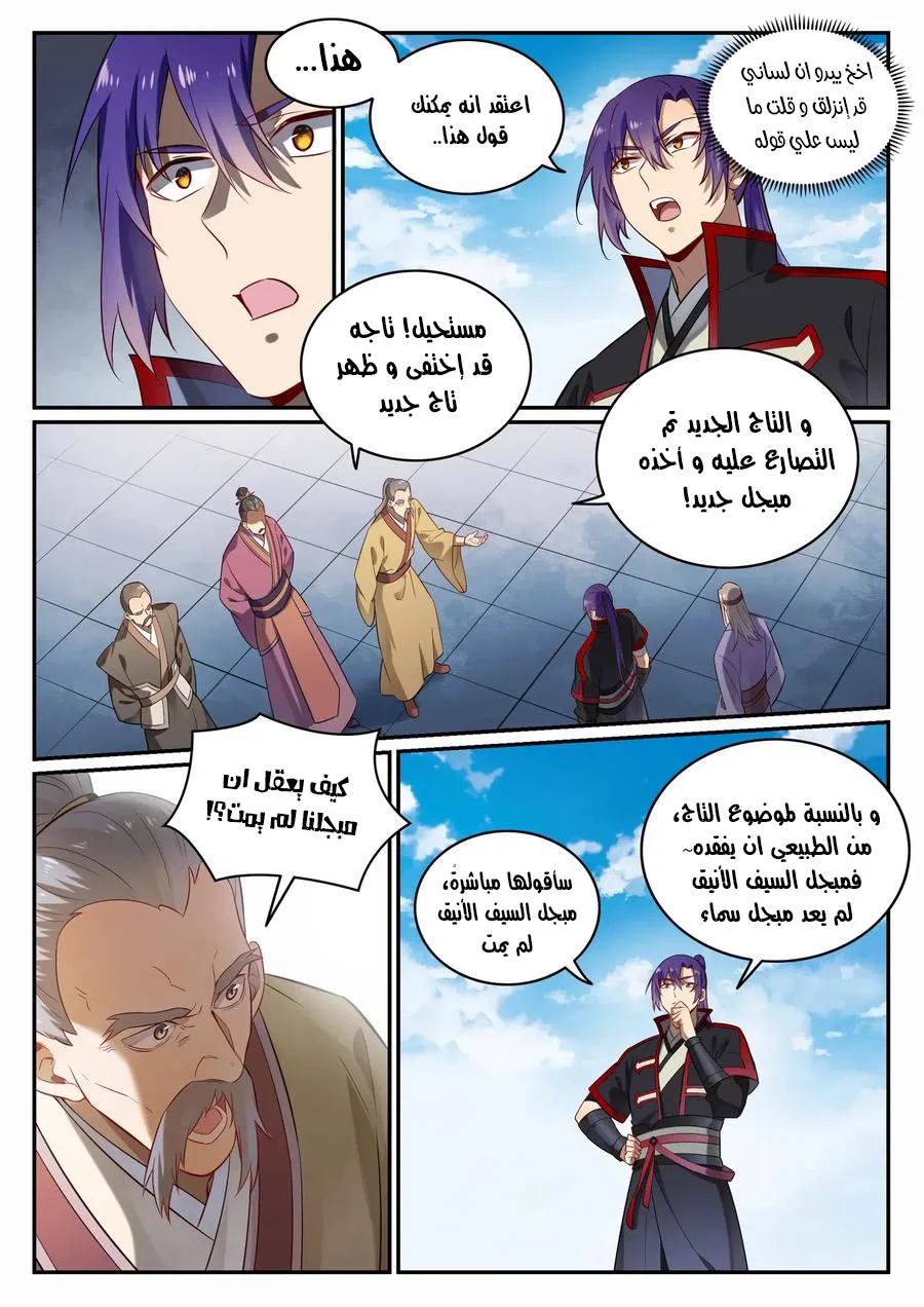 Read Apotheosis AR Manga Online