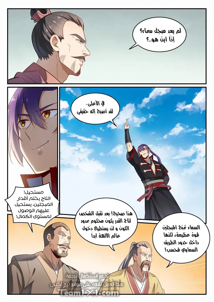 Read Apotheosis AR Manga Online