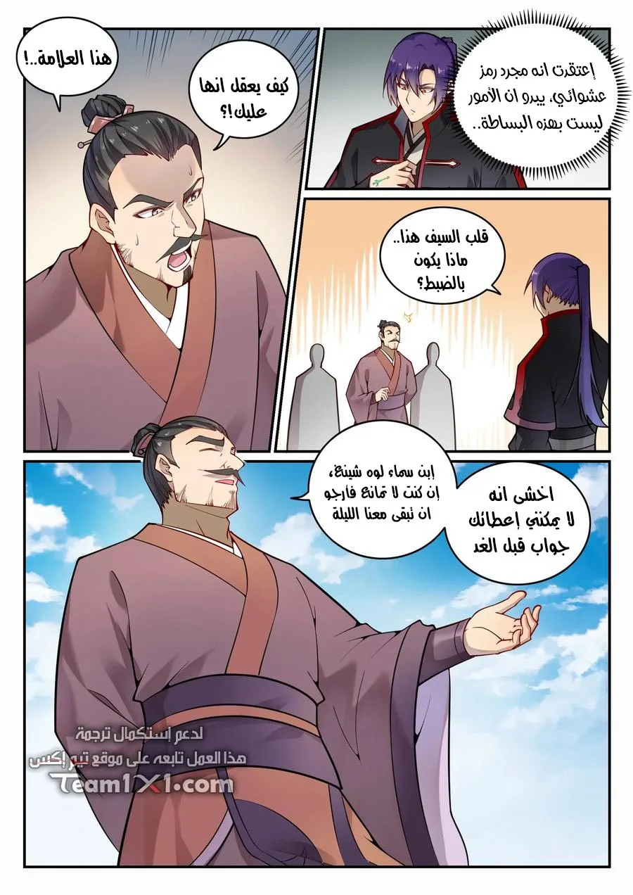 Read Apotheosis AR Manga Online