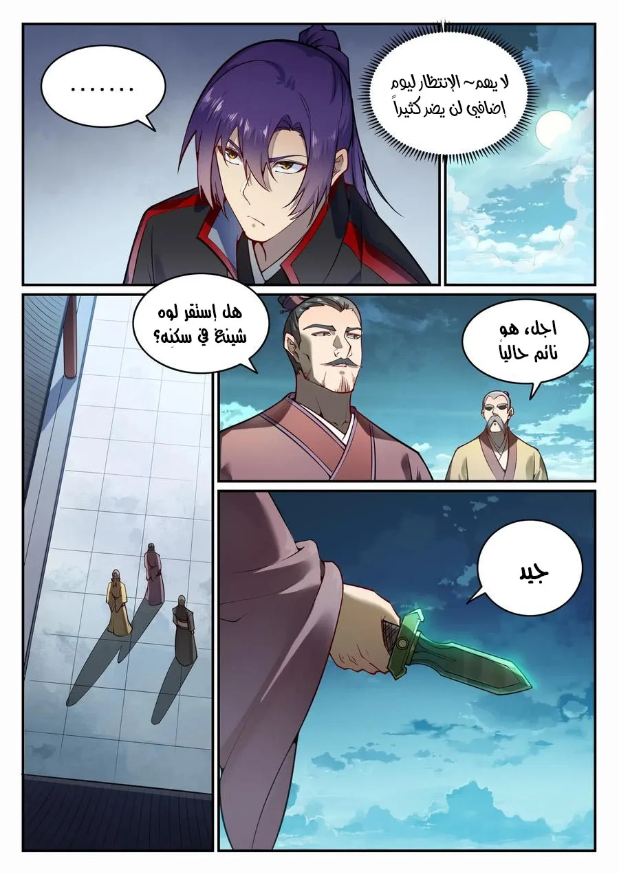 Read Apotheosis AR Manga Online