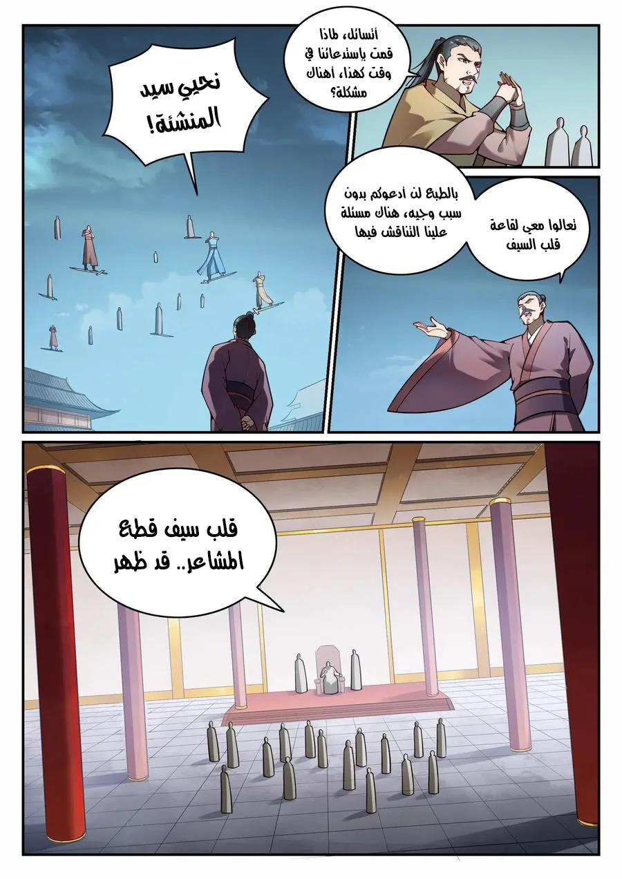 Read Apotheosis AR Manga Online