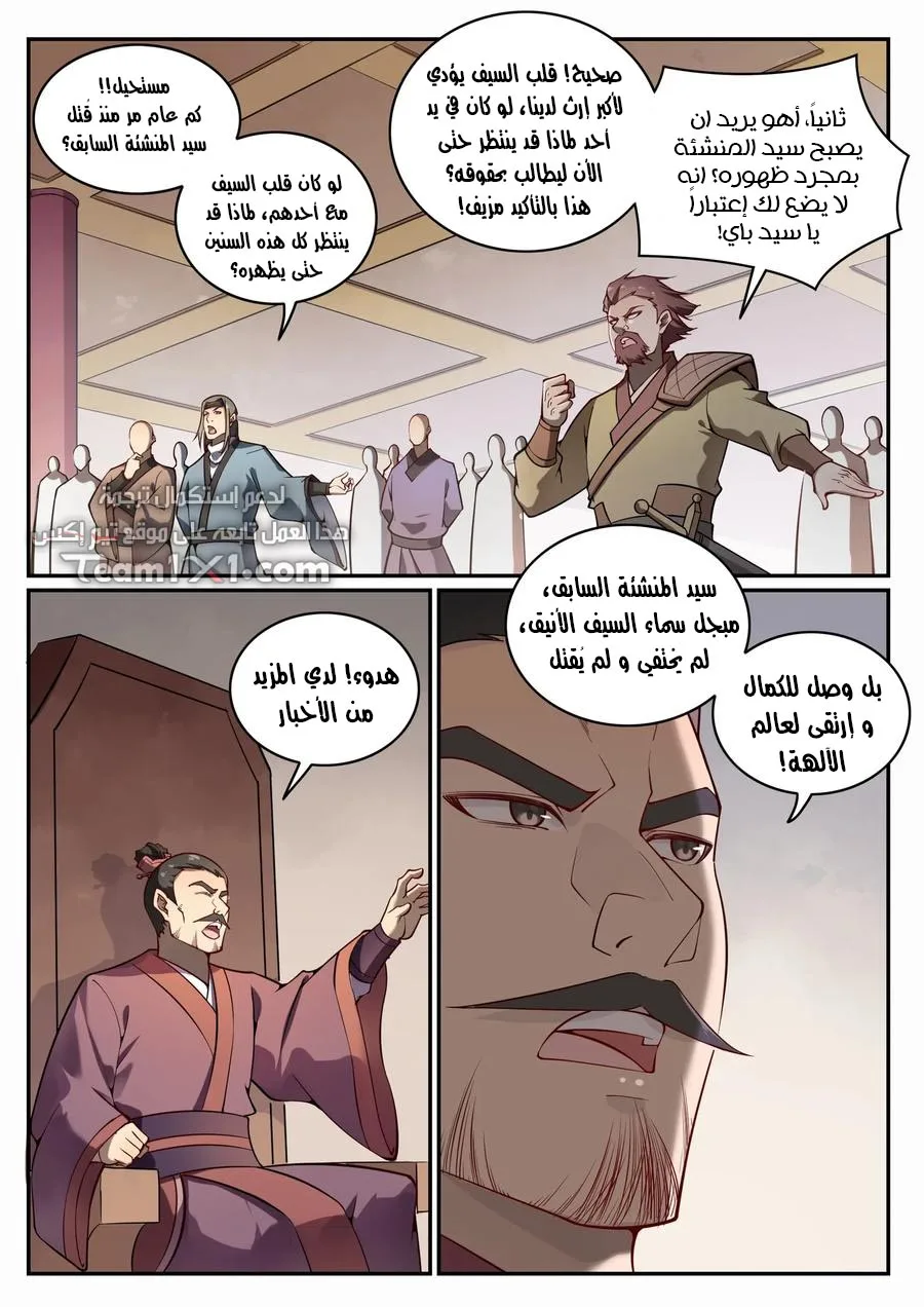 Read Apotheosis AR Manga Online