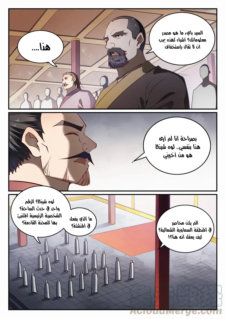 Read Apotheosis AR Manga Online