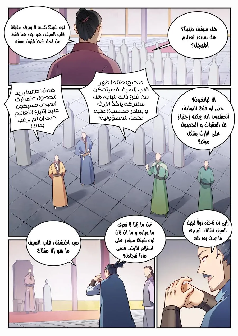 Read Apotheosis AR Manga Online
