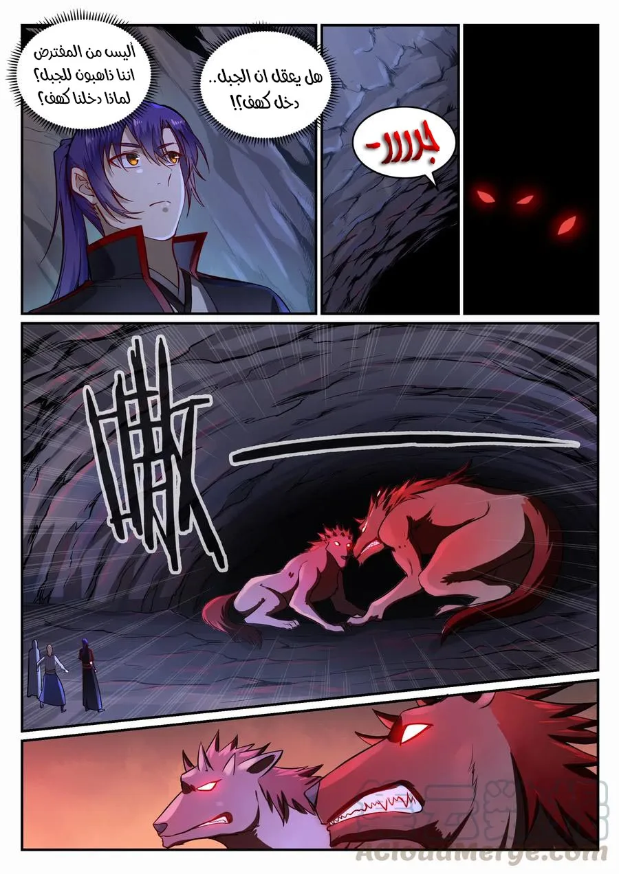 Read Apotheosis AR Manga Online