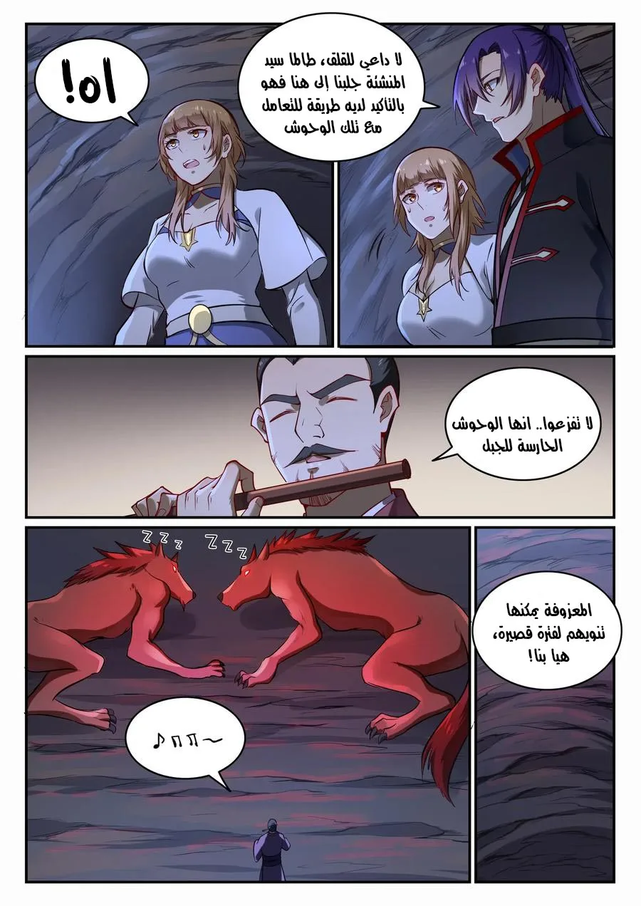 Read Apotheosis AR Manga Online