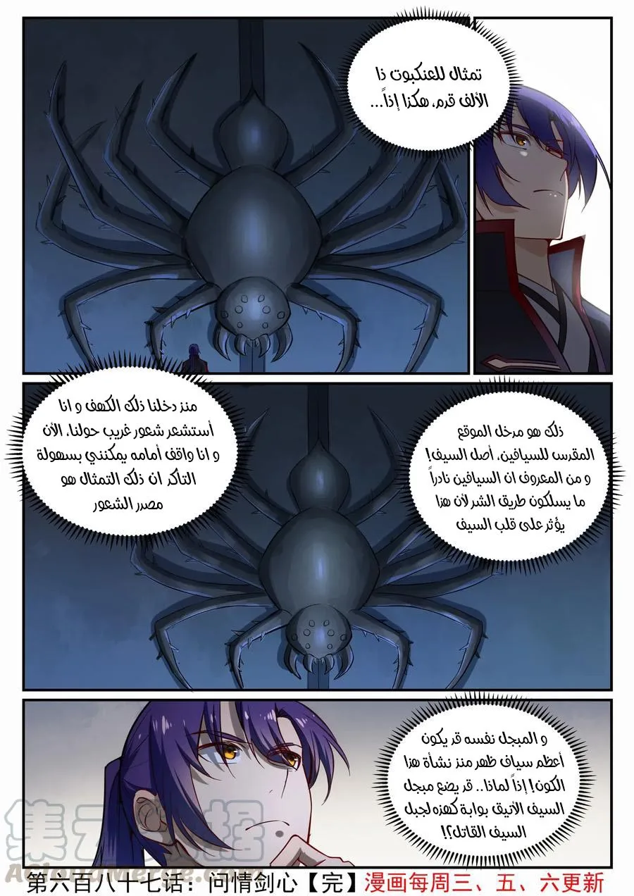 Read Apotheosis AR Manga Online