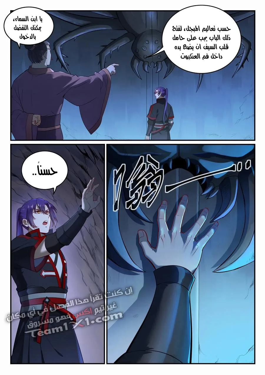Read Apotheosis AR Manga Online