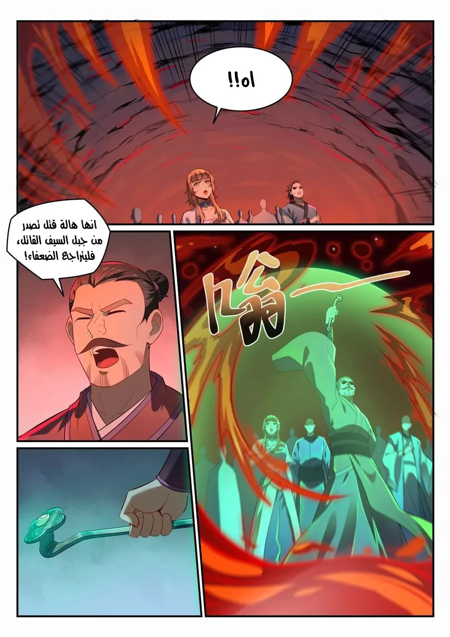 Read Apotheosis AR Manga Online