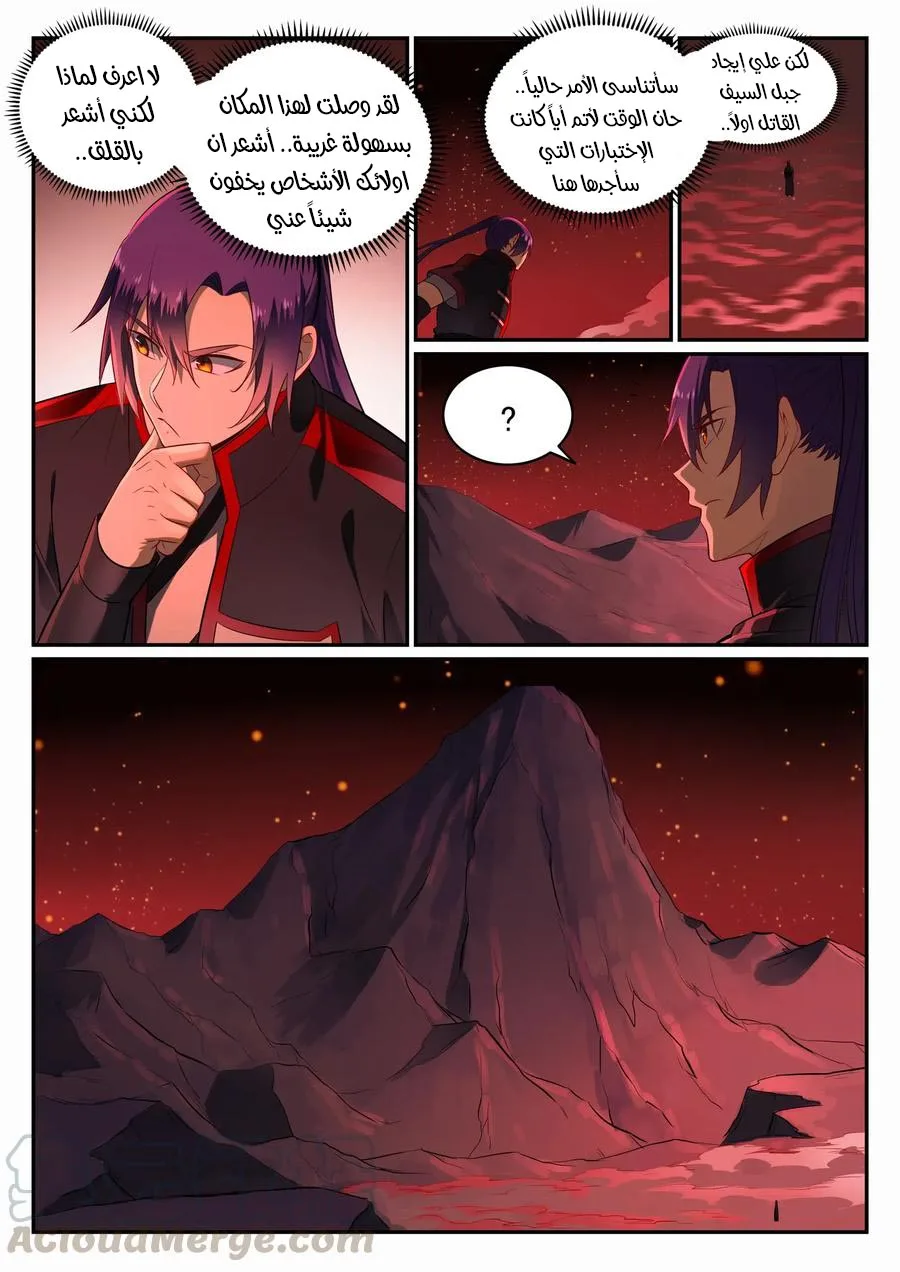 Read Apotheosis AR Manga Online