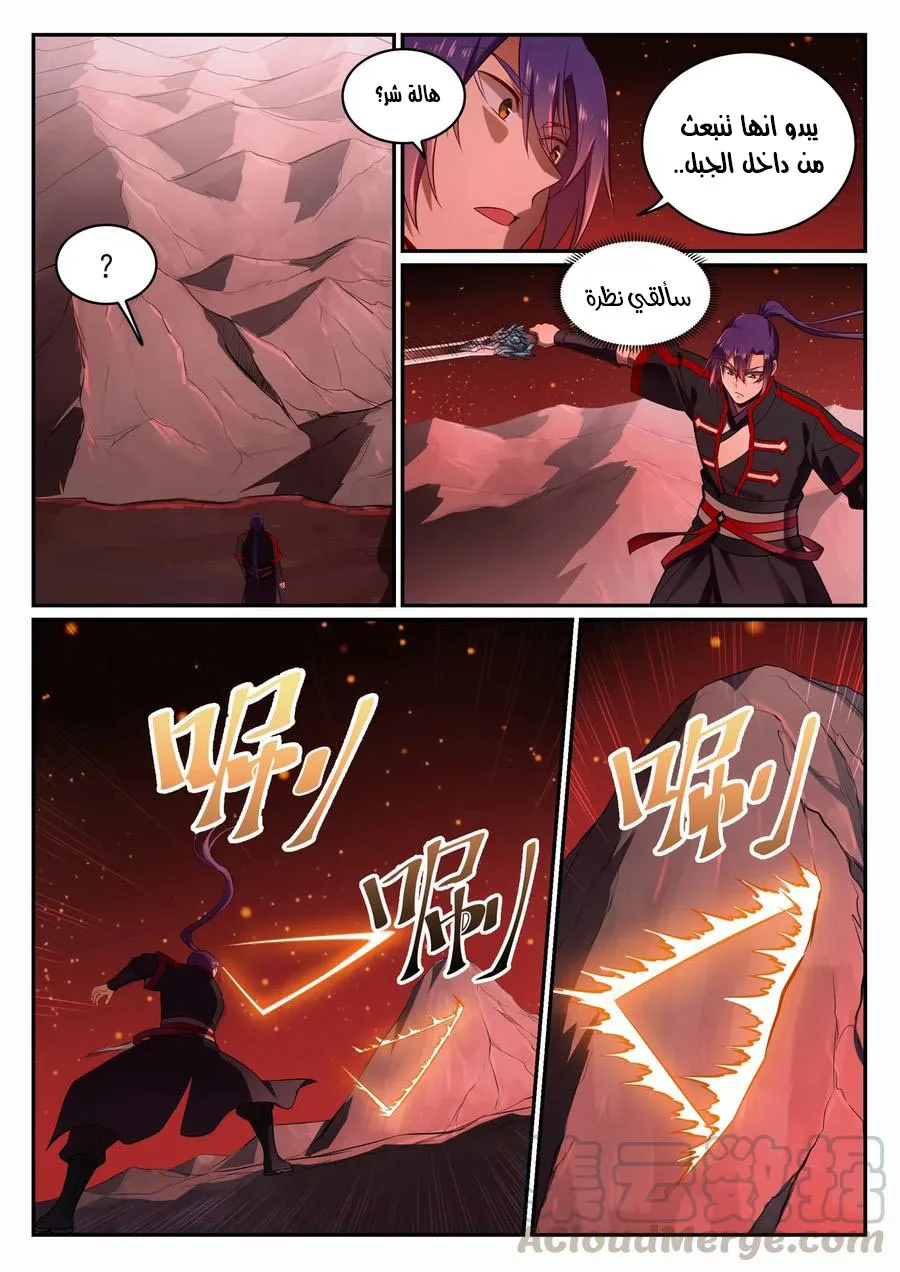 Read Apotheosis AR Manga Online