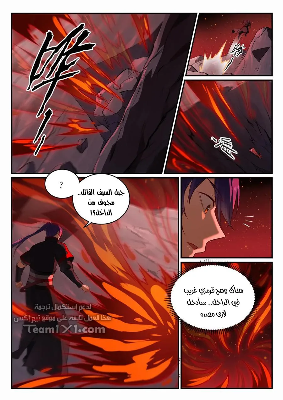 Read Apotheosis AR Manga Online