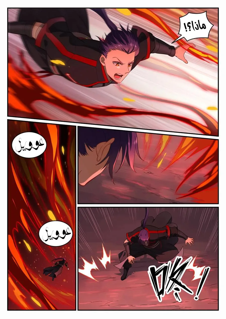 Read Apotheosis AR Manga Online