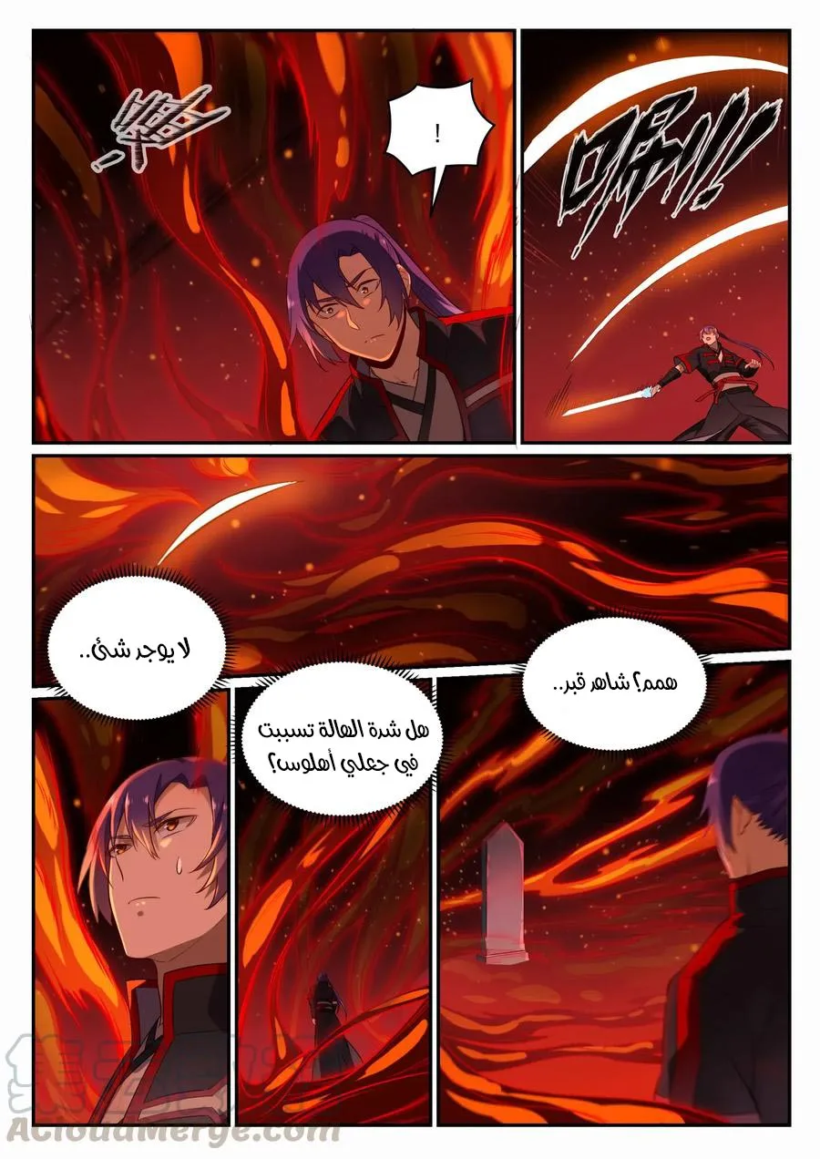 Read Apotheosis AR Manga Online