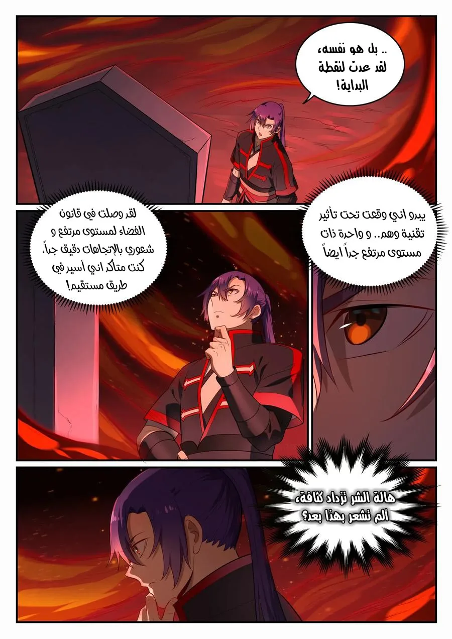 Read Apotheosis AR Manga Online