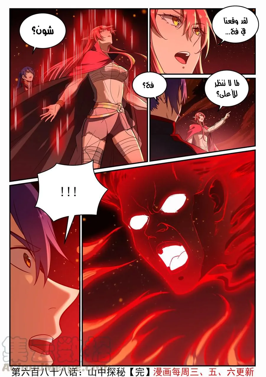 Read Apotheosis AR Manga Online